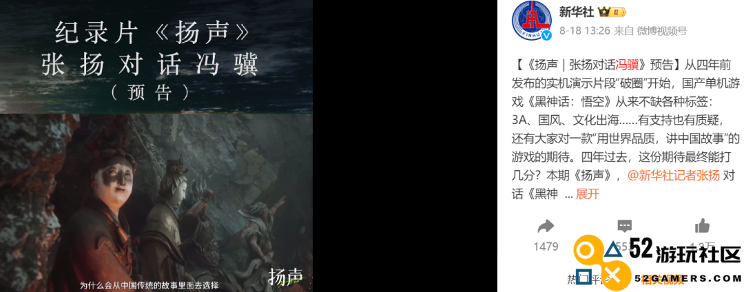 《黑神话：悟空》已经不只是“游戏行业的成功”了