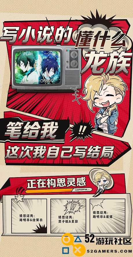 一次次的“冷饭热炒”，《龙族》系列的底气究竟是什么？