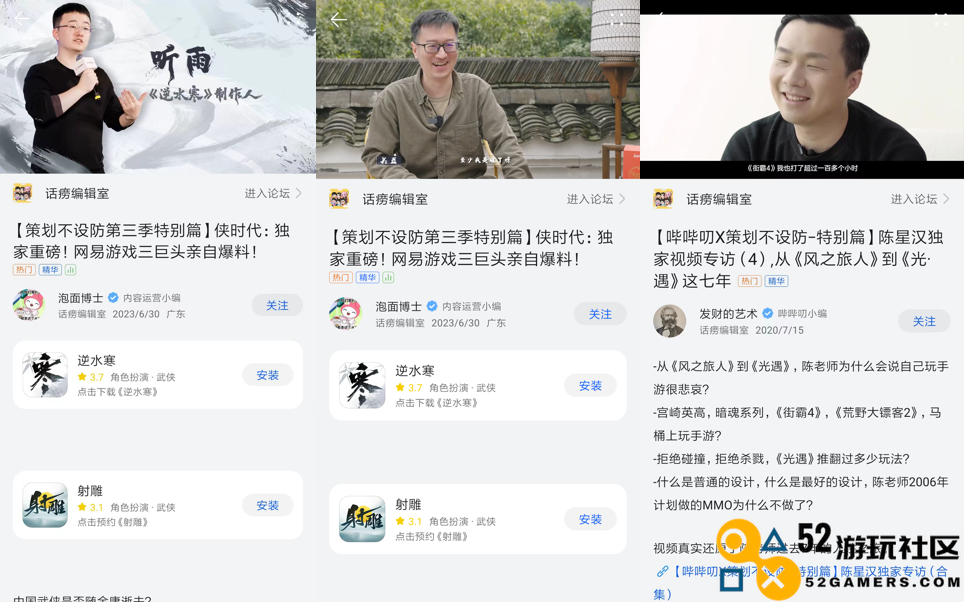 陈星汉对话郭炜炜，鸿蒙生态下高品质游戏内容驱动精细化运营