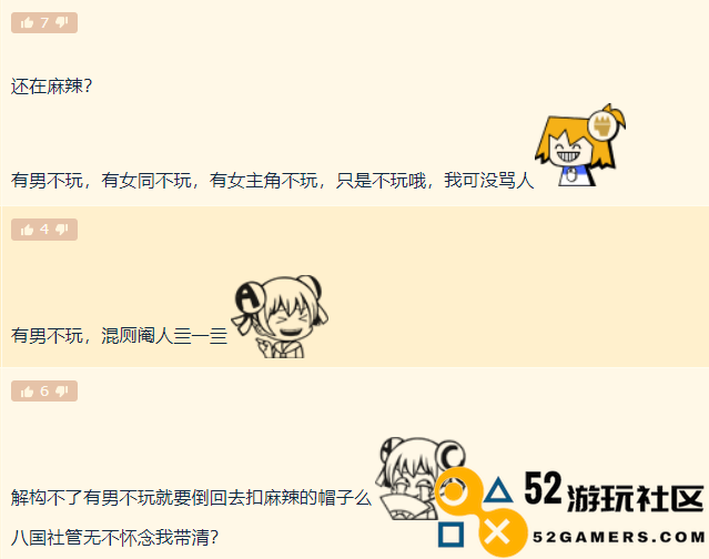 又一名节奏头子倒下了，著名米黑自由人米八直播间永封