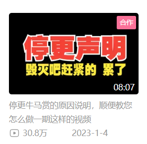 又一名节奏头子倒下了，著名米黑自由人米八直播间永封