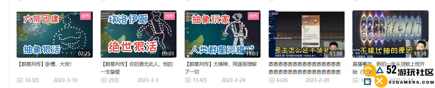 又一名节奏头子倒下了，著名米黑自由人米八直播间永封