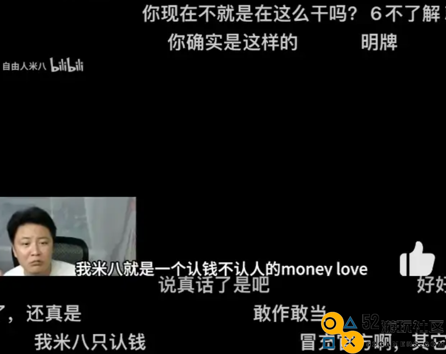 又一名节奏头子倒下了，著名米黑自由人米八直播间永封