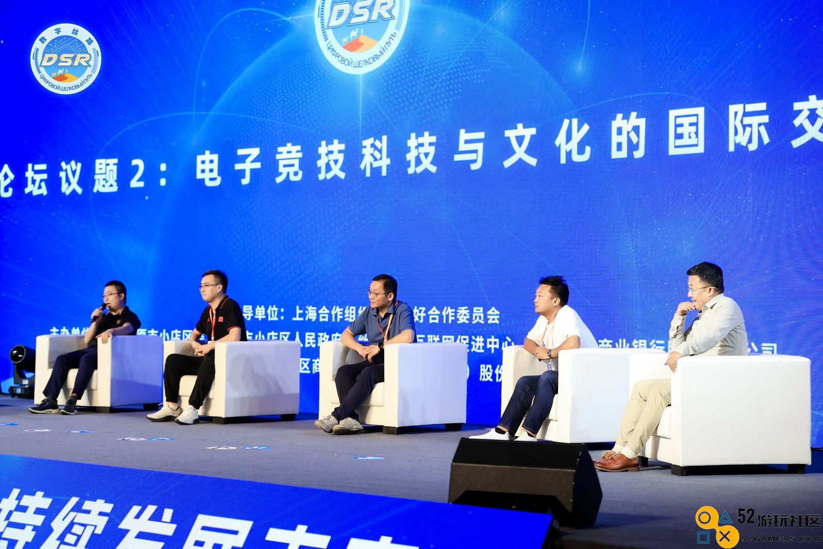 共享数字经济发展机遇，深化电竞产业合作，第二届“数字丝路”先进科技产业推介暨龙城电竞产业合作交流活动在太原举办