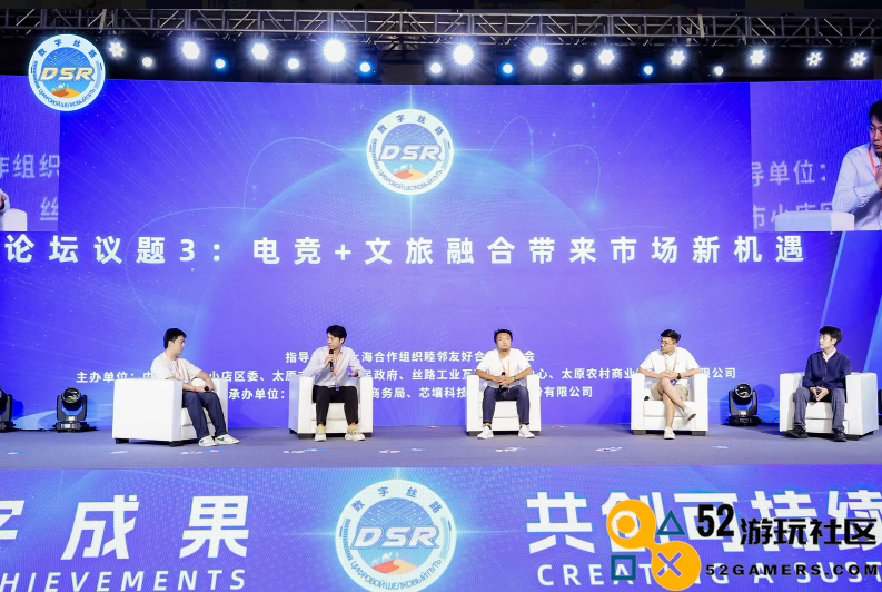 共享数字经济发展机遇，深化电竞产业合作，第二届“数字丝路”先进科技产业推介暨龙城电竞产业合作交流活动在太原举办
