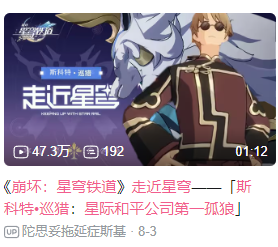 把评书带到科隆展后，我见识到了星铁的有容乃大