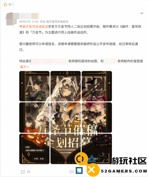 《星铁》的二创，可不只是“图个好玩”而已