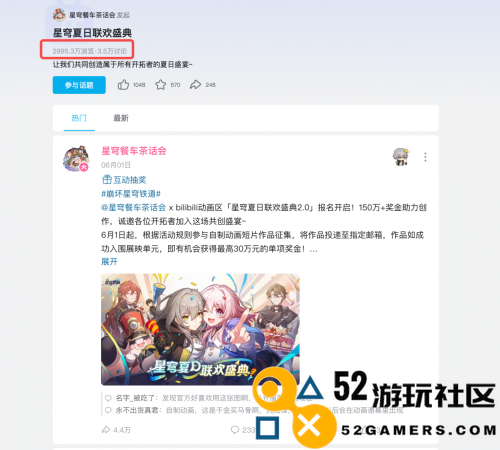 《星铁》的二创，可不只是“图个好玩”而已