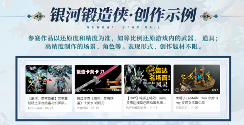 《星铁》的二创，可不只是“图个好玩”而已