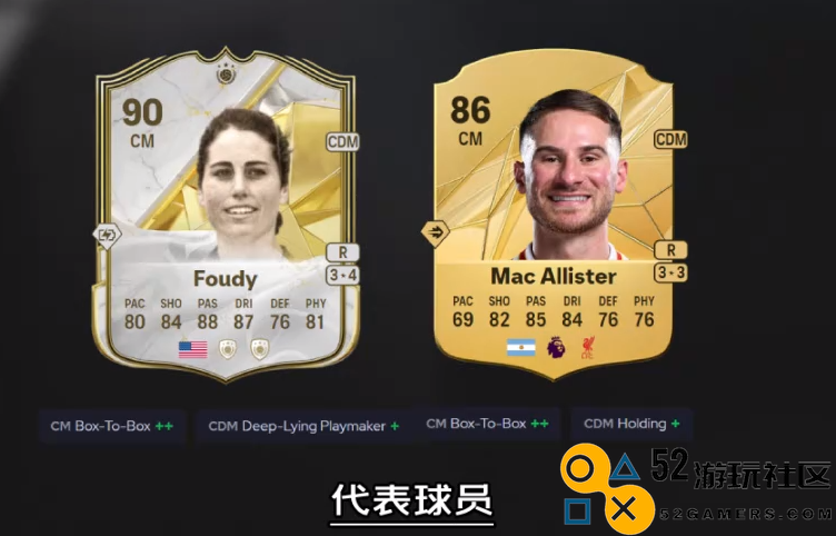 《EASPORTSFC25》B2B中场平衡职责作用介绍