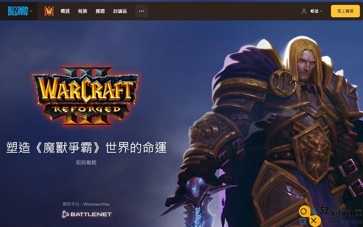 《魔兽争霸3》游戏下载网址介绍