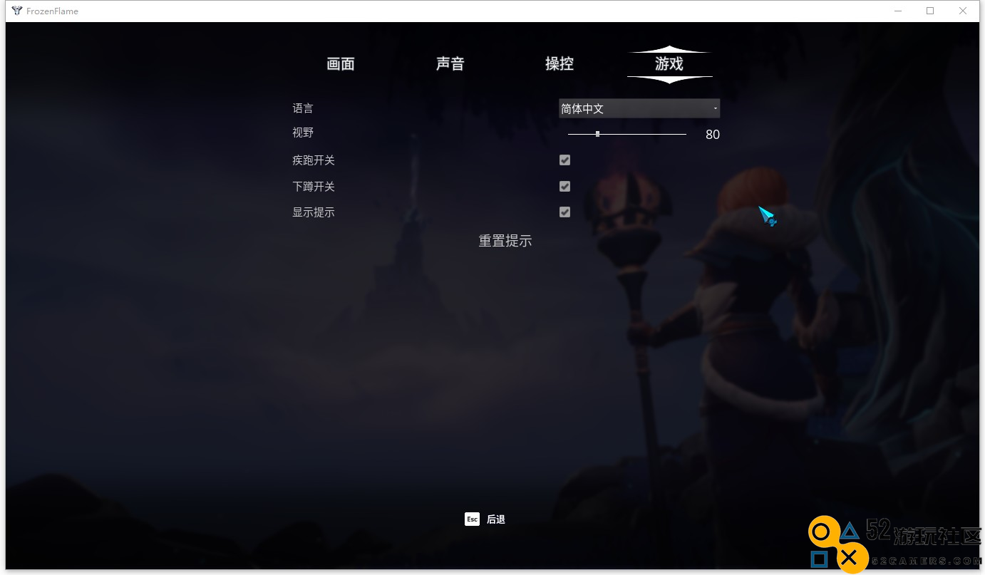 《冰封之焰》游侠对战网友联机教程