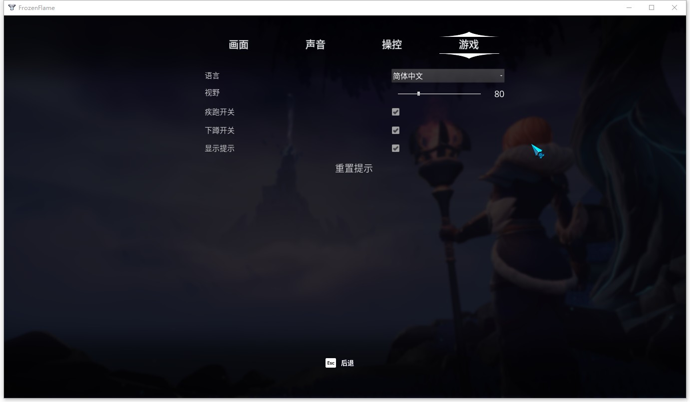 《冰封之焰》游侠对战网友联机教程
