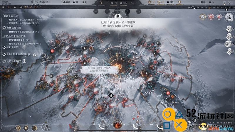 《冰汽时代2》全建筑单位详解图鉴科技研究政策法律详解
