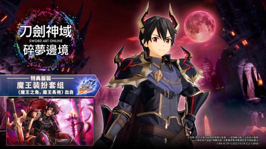 《刀剑神域碎梦边境》游戏预购奖励介绍