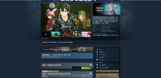 《刀剑神域碎梦边境》游戏上线时间介绍