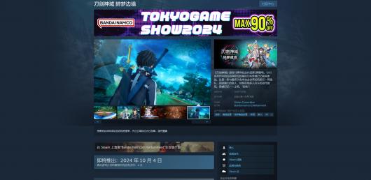 《刀剑神域碎梦边境》下载安装教程介绍