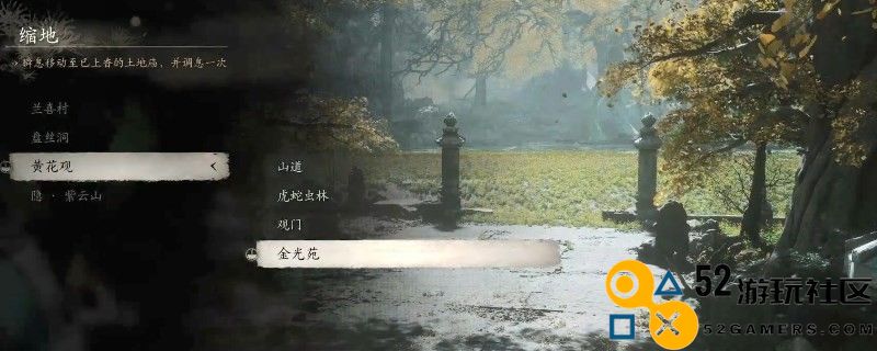 《黑神话：悟空》猴头菌怎么获得