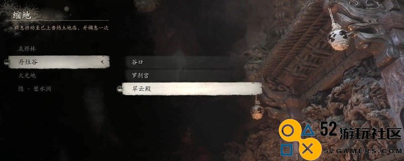 《黑神话：悟空》火枣怎么获得
