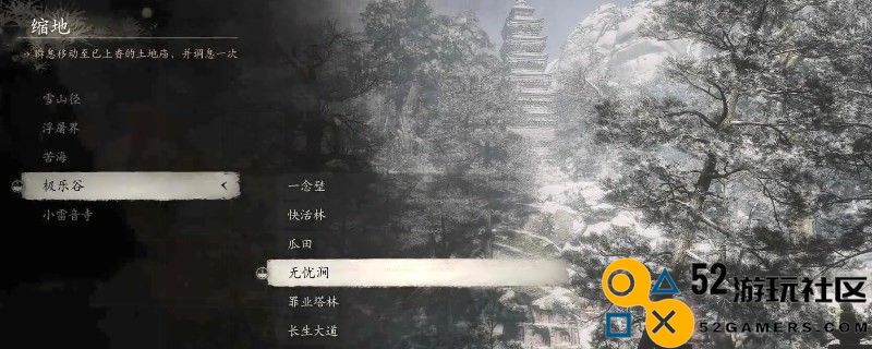 《黑神话：悟空》交梨怎么获得