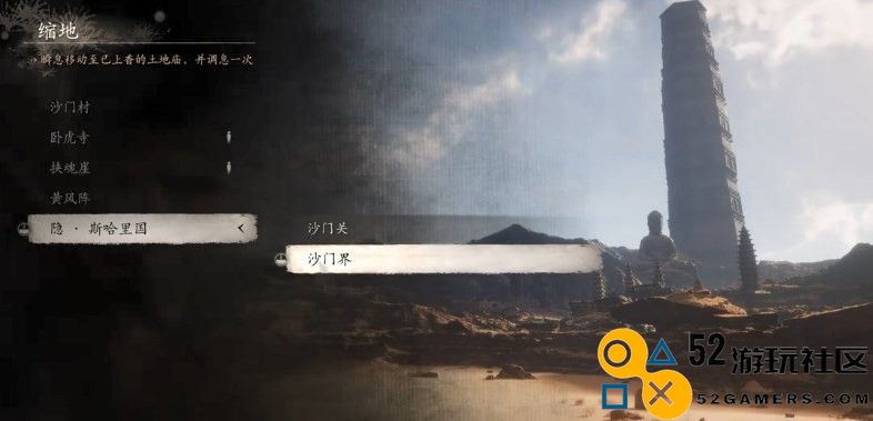 《黑神话：悟空》镔铁砂能在哪里买到