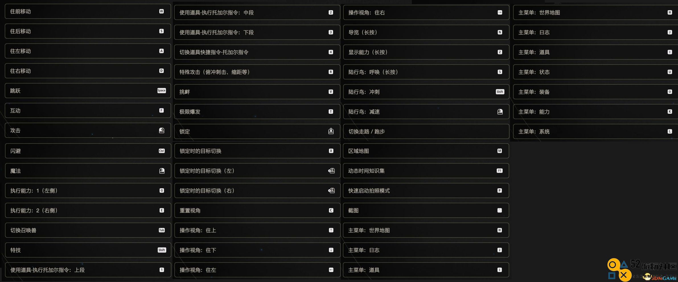 《最终幻想16》全剧情流程攻略全支线任务全收集攻略