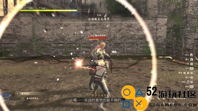 《最终幻想16》全剧情流程攻略全支线任务全收集攻略