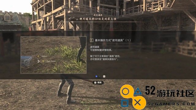 《最终幻想16》全剧情流程攻略全支线任务全收集攻略