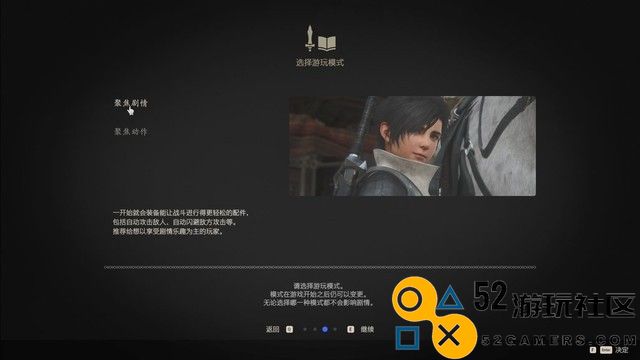《最终幻想16》全剧情流程攻略全支线任务全收集攻略