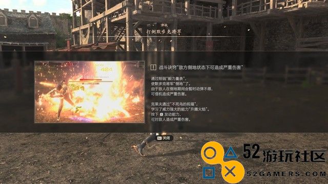 《最终幻想16》全剧情流程攻略全支线任务全收集攻略