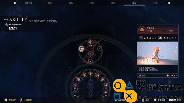 《最终幻想16》全剧情流程攻略全支线任务全收集攻略