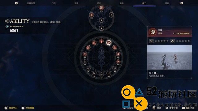 《最终幻想16》全剧情流程攻略全支线任务全收集攻略