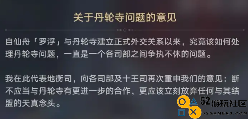 《崩坏：星穹铁道》中的一个小支线，却震撼了众多玩家