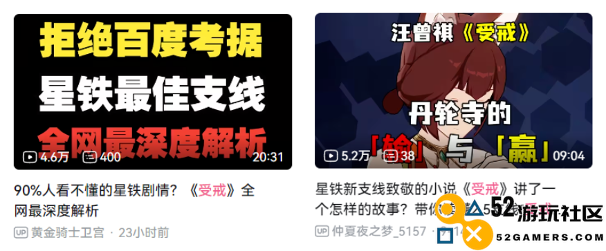 《崩坏：星穹铁道》中的一个小支线，却震撼了众多玩家