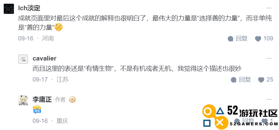 《崩坏：星穹铁道》中的一个小支线，却震撼了众多玩家