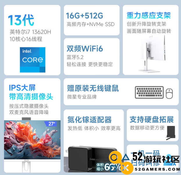 微星发布27寸系列一体机，一级能耗享补贴