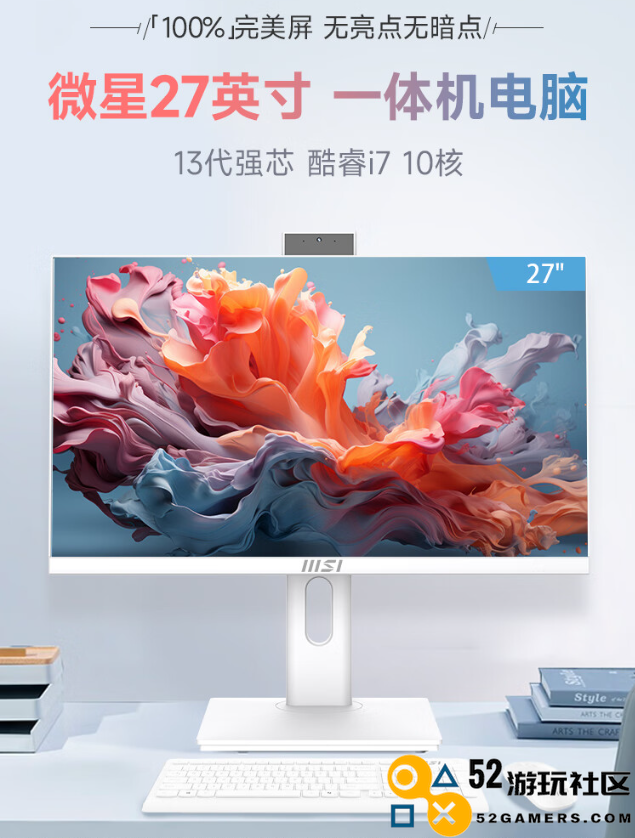 微星发布27寸系列一体机，一级能耗享补贴
