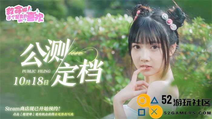 沉浸式真人美女恋爱互动《这个是真的喜欢！》定档10月18日!