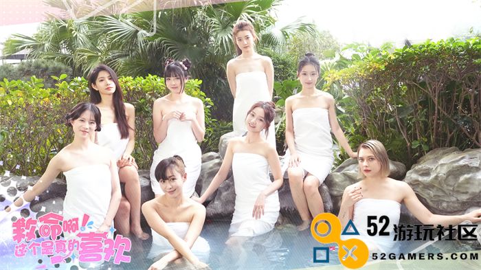 沉浸式真人美女恋爱互动《这个是真的喜欢！》定档10月18日!
