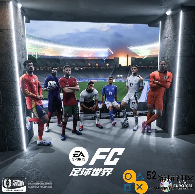 为热爱全力以赴！FC足球世界一周年庆焕新出发