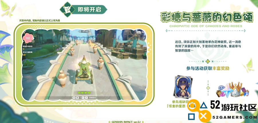 减抗回血高速跑图，原神5.1前瞻，全新五星角色希诺宁要来了