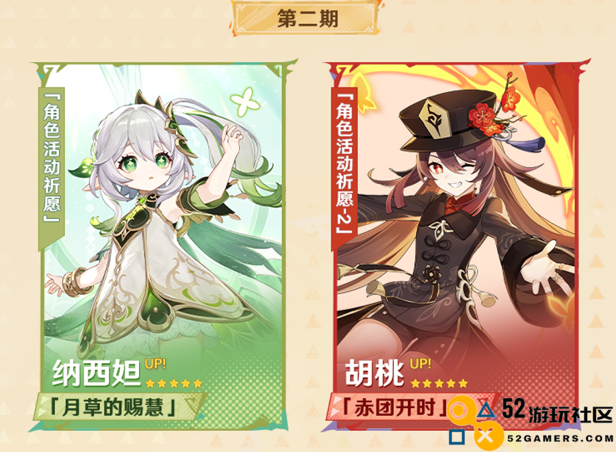 减抗回血高速跑图，原神5.1前瞻，全新五星角色希诺宁要来了