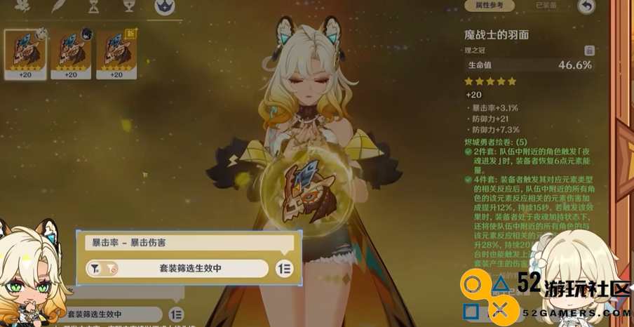 减抗回血高速跑图，原神5.1前瞻，全新五星角色希诺宁要来了