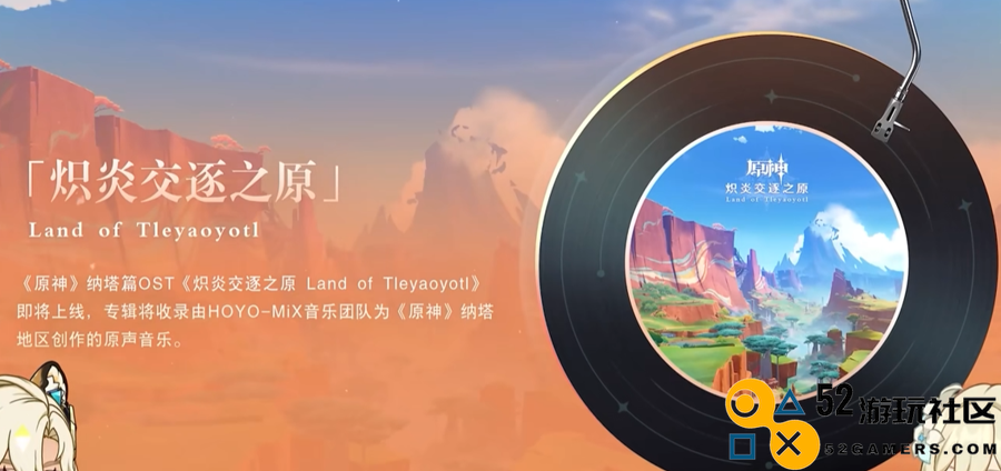 减抗回血高速跑图，原神5.1前瞻，全新五星角色希诺宁要来了