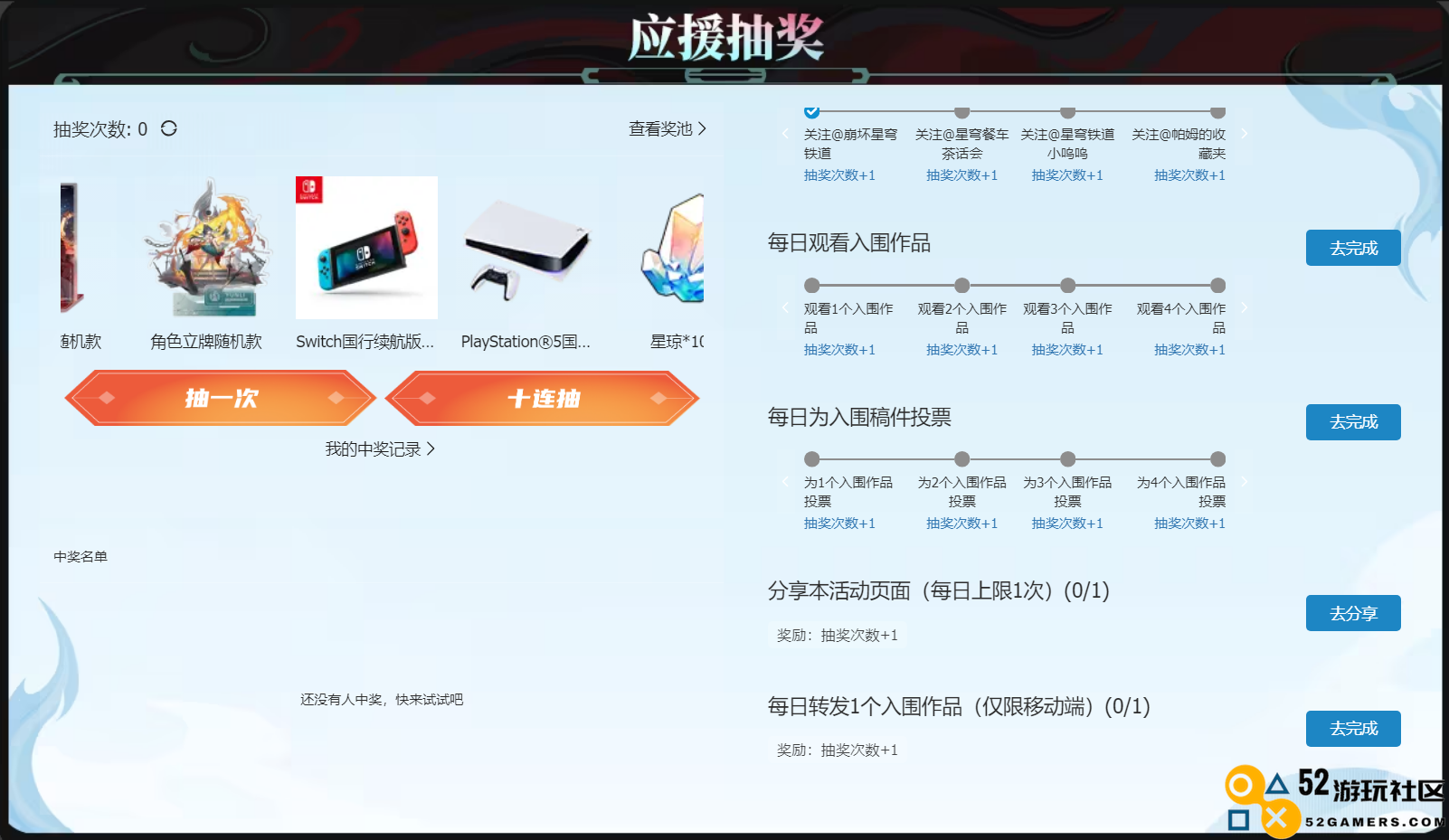 谁家游戏的二创圈天天过年？《崩坏：星穹铁道》造物大赛又整新活