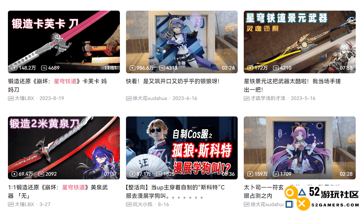 谁家游戏的二创圈天天过年？《崩坏：星穹铁道》造物大赛又整新活