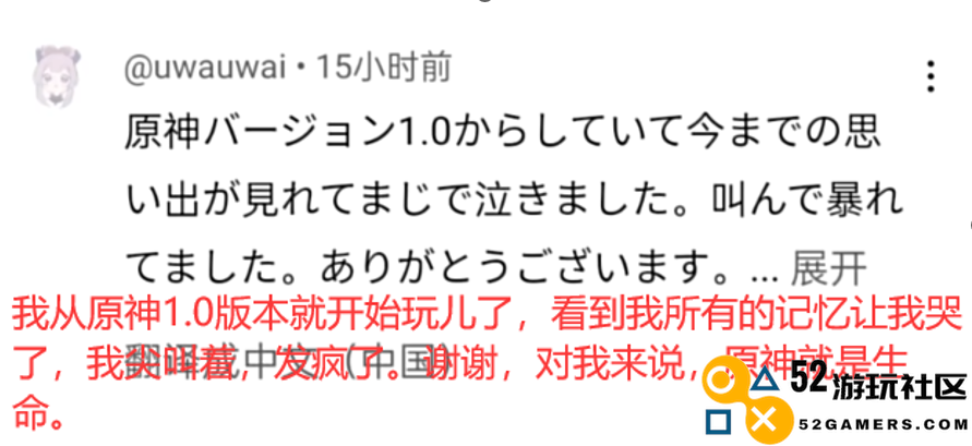 原神四周年主题曲《经过》上线，海内外玩家泪流不止