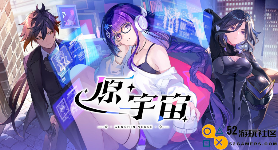 原神四周年主题曲《经过》上线，海内外玩家泪流不止