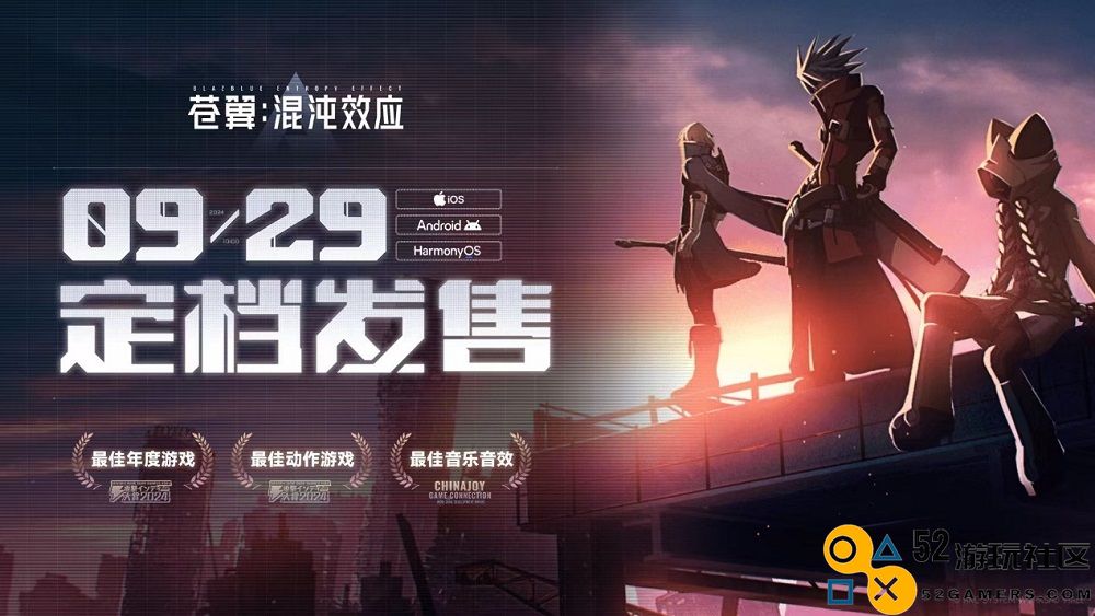 《苍翼：混沌效应》鸿蒙首秀：三折叠+华为云畅玩无极限