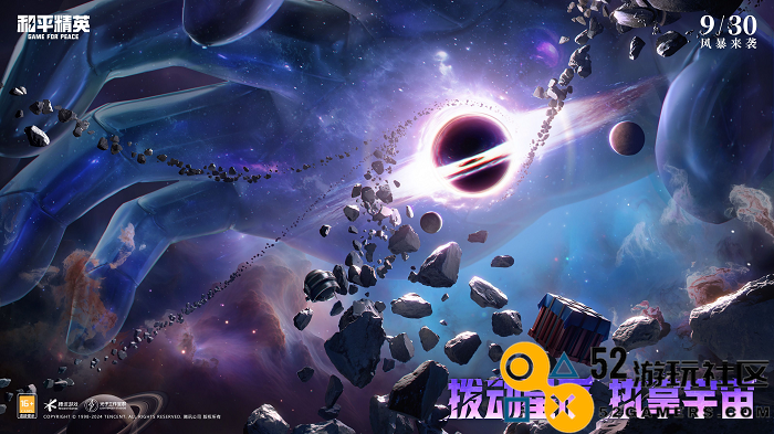 《和平精英》首款超现实银河神装“宇宙意志”震撼上线，汪东城演绎无脸领主